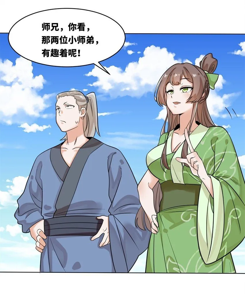 137 左秋瑶 第33页