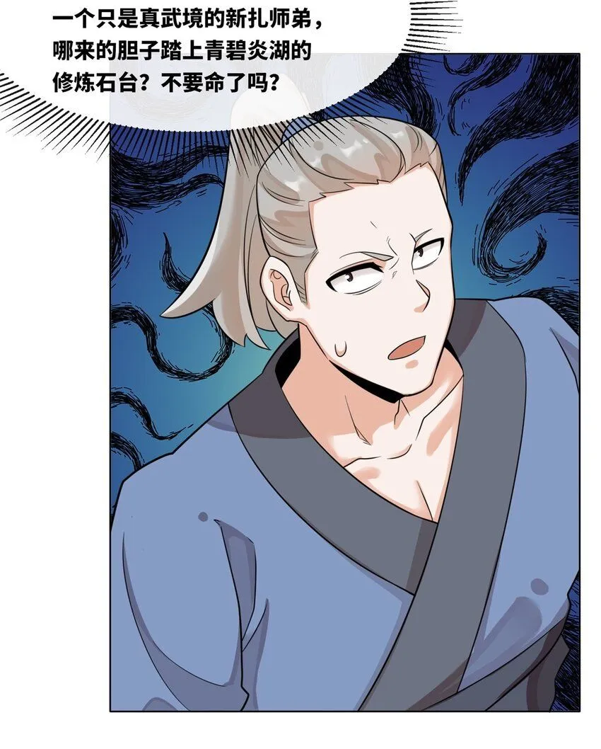 137 左秋瑶 第35页