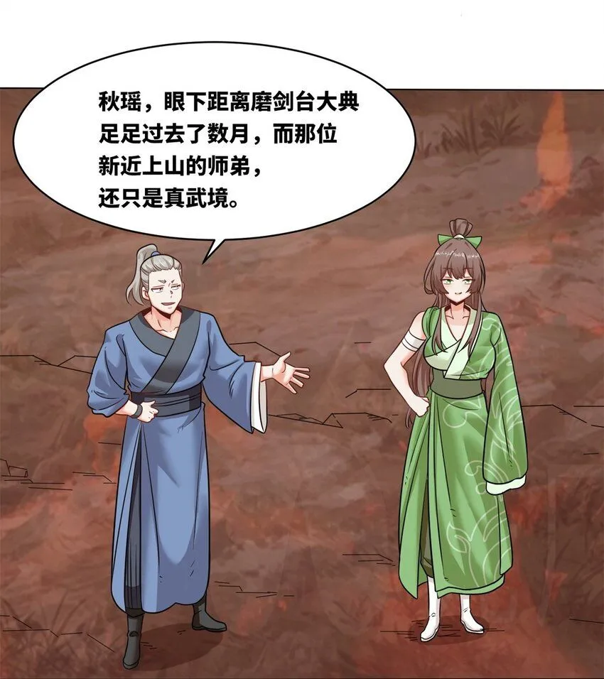 137 左秋瑶 第38页