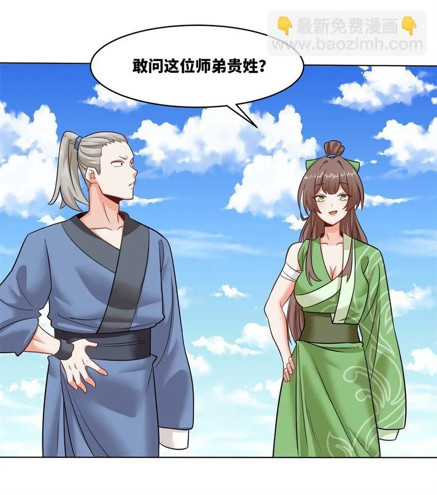 137 左秋瑶 第40页