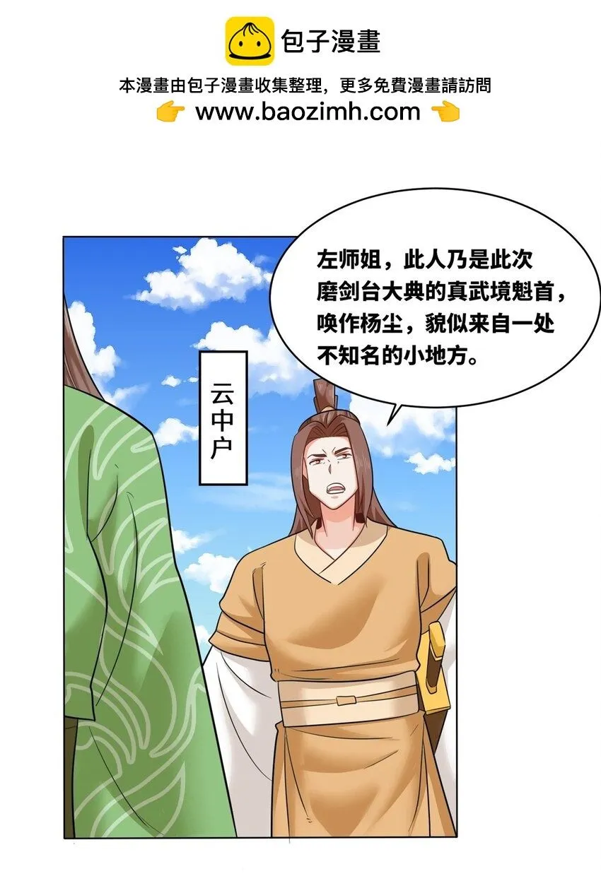 137 左秋瑶 第41页