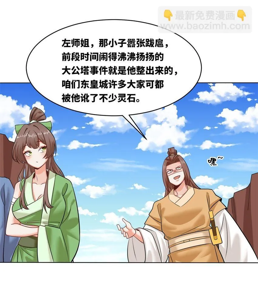137 左秋瑶 第44页