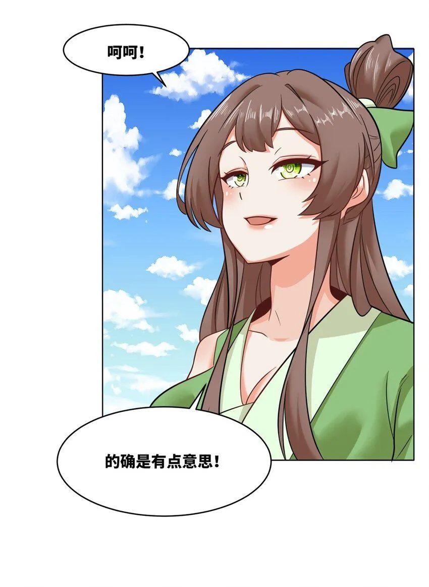 137 左秋瑶 第45页