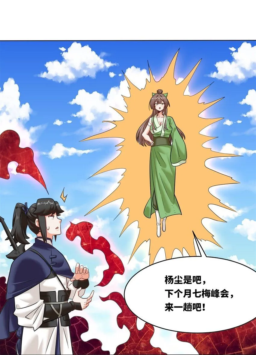 137 左秋瑶 第47页