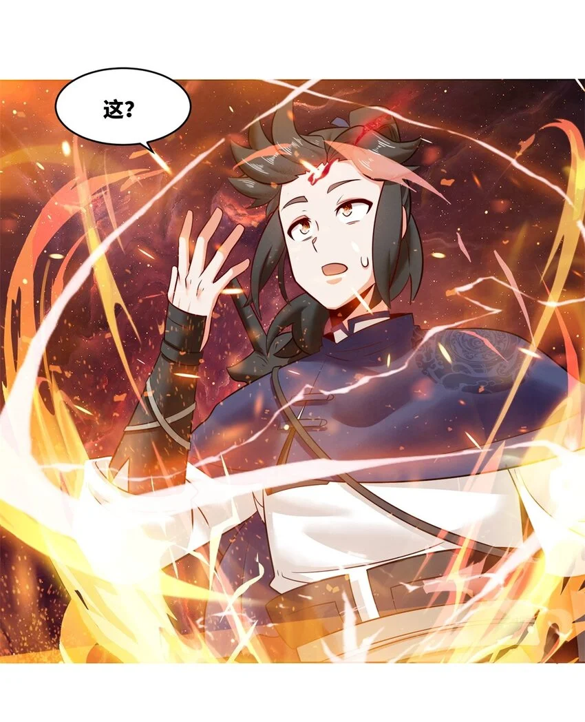 138 显化武种 第5页