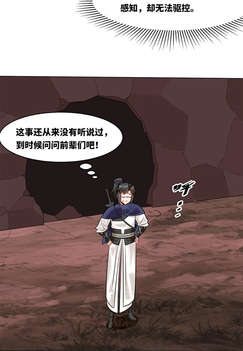 138 显化武种 第7页