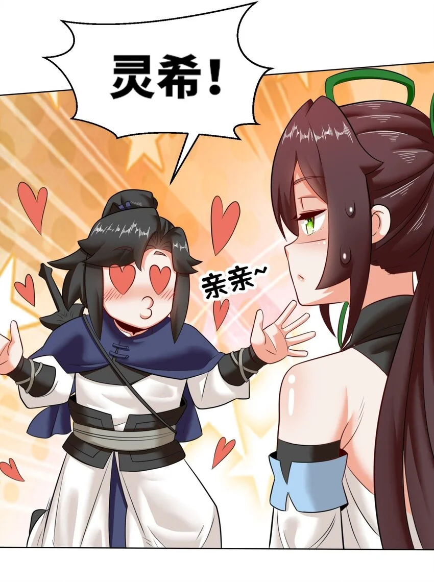 138 显化武种 第10页