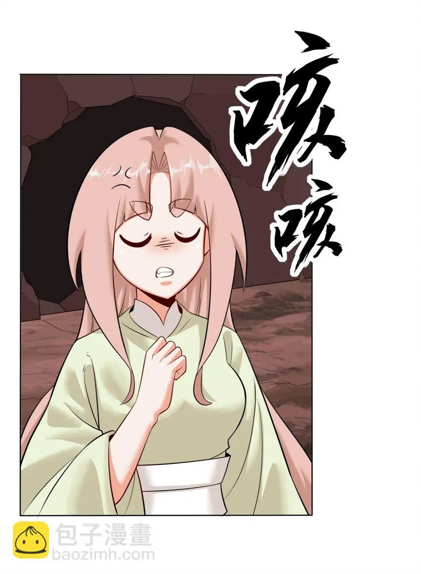 138 显化武种 第11页