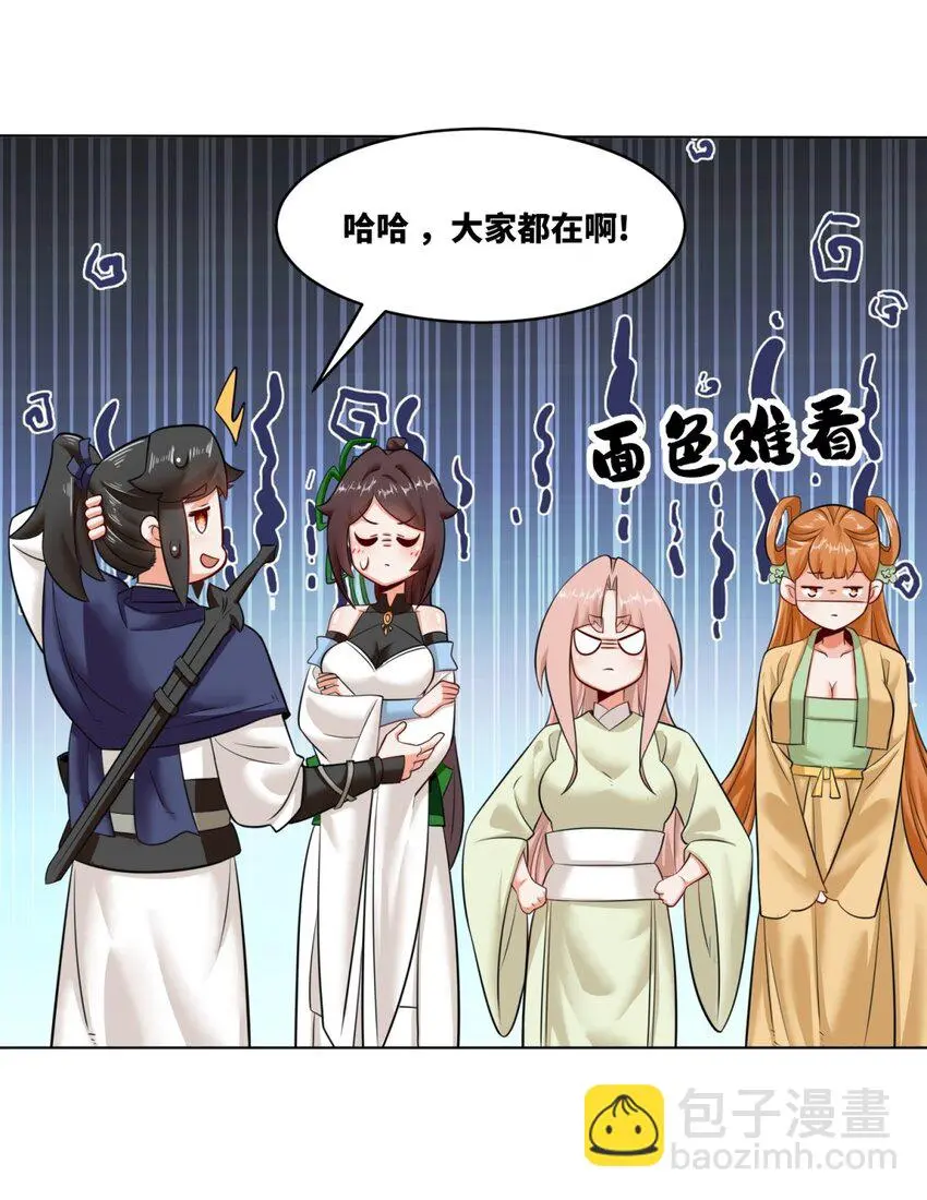 138 显化武种 第12页