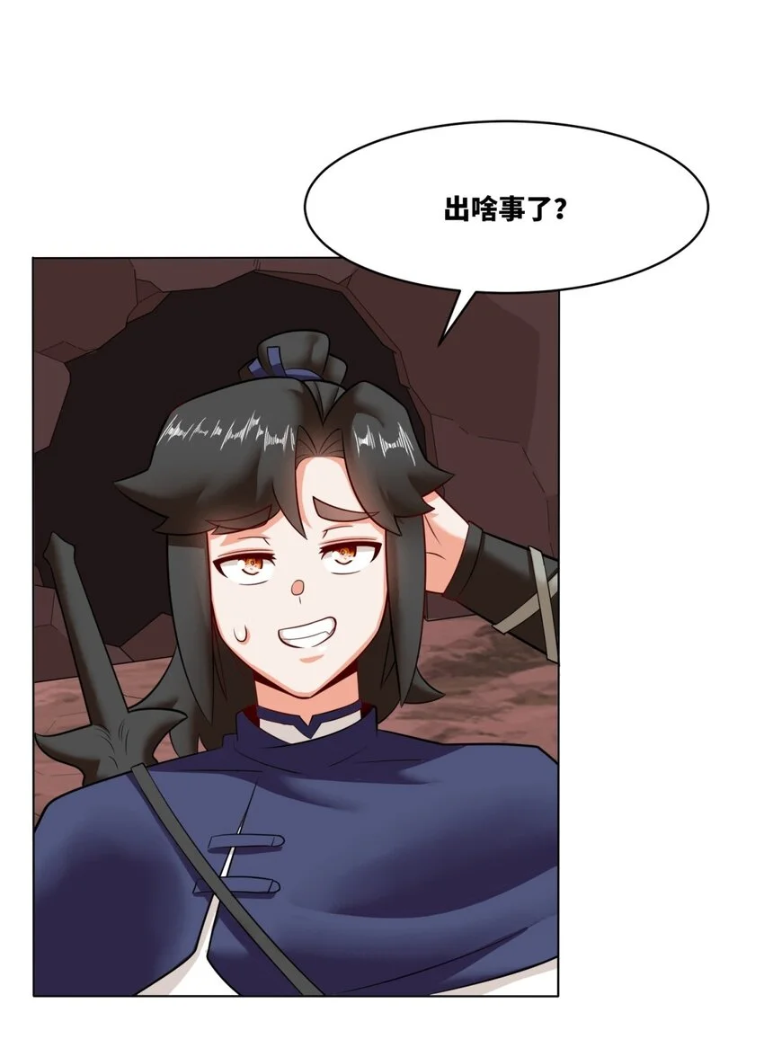 138 显化武种 第13页