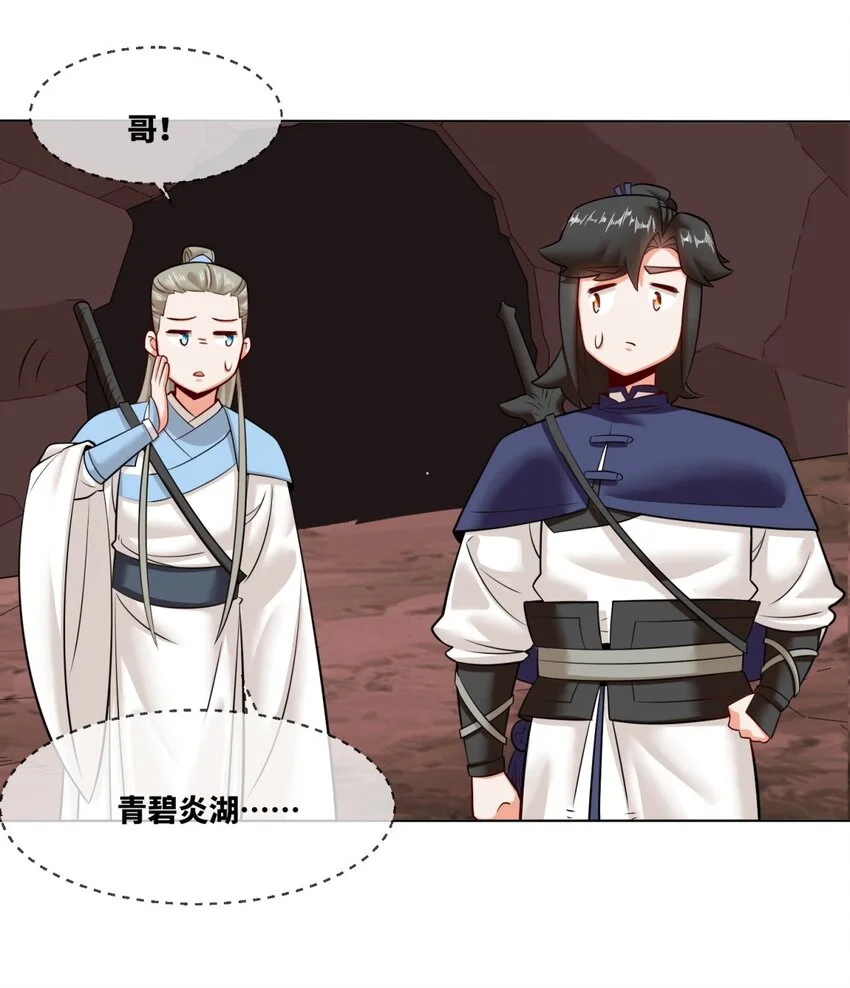 138 显化武种 第14页