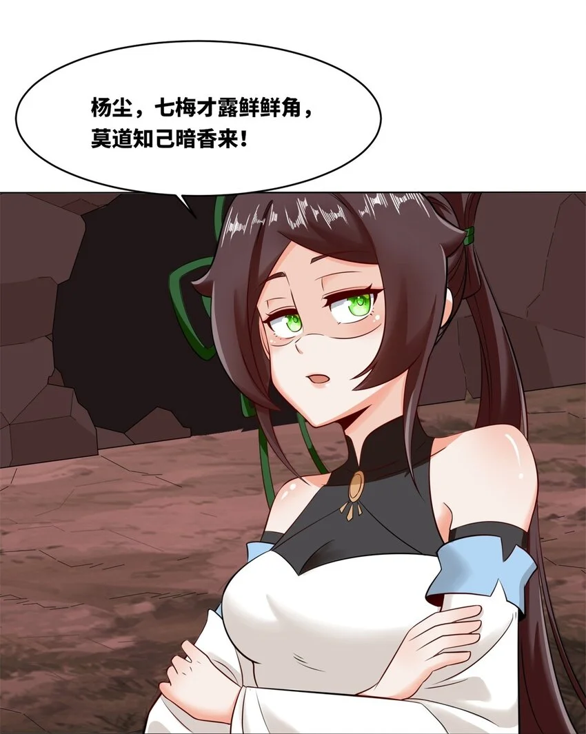 138 显化武种 第16页