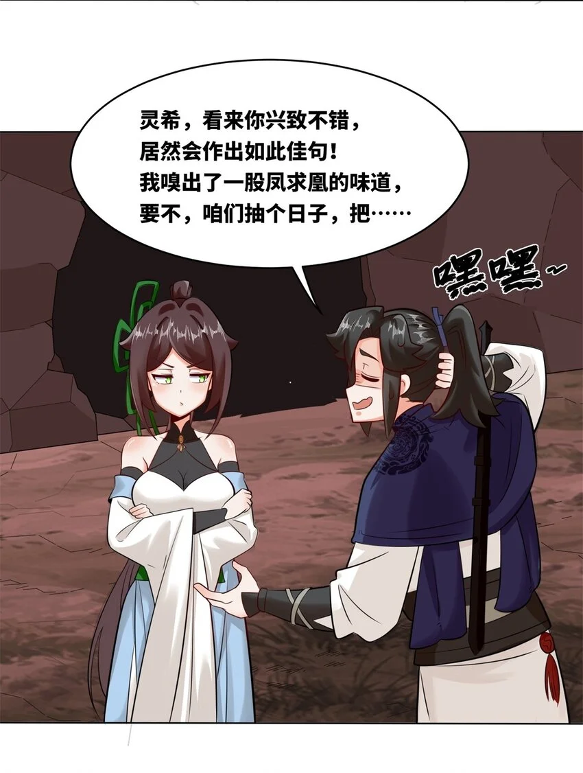 138 显化武种 第18页