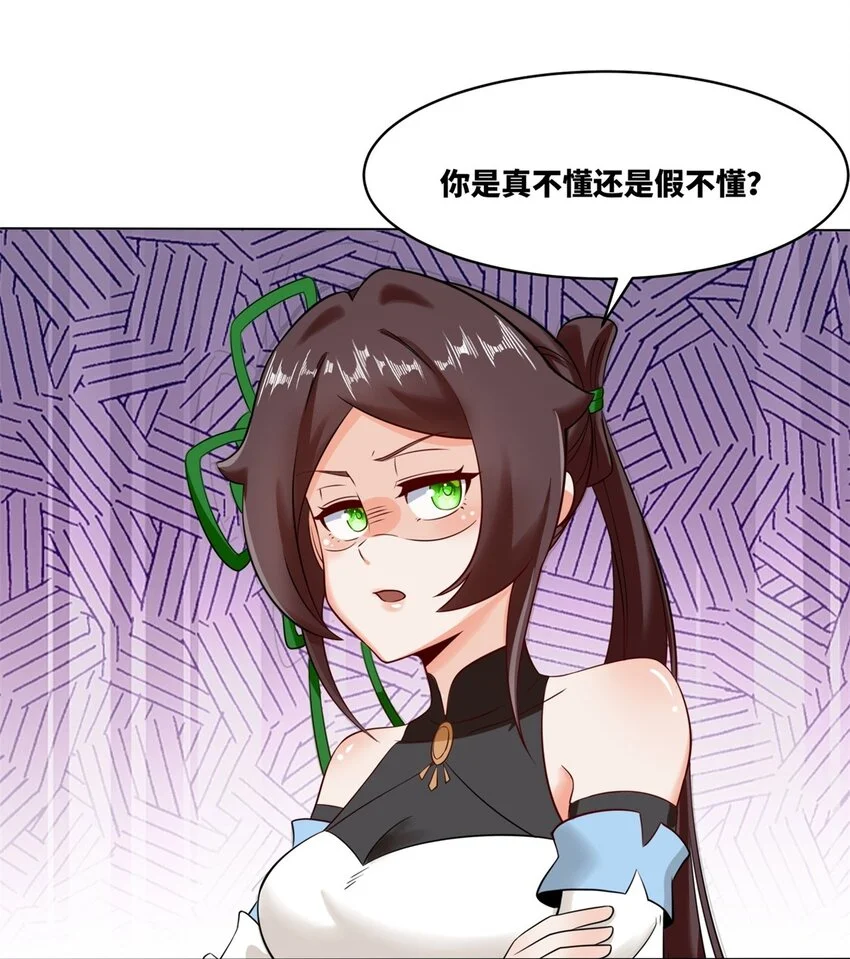 138 显化武种 第19页
