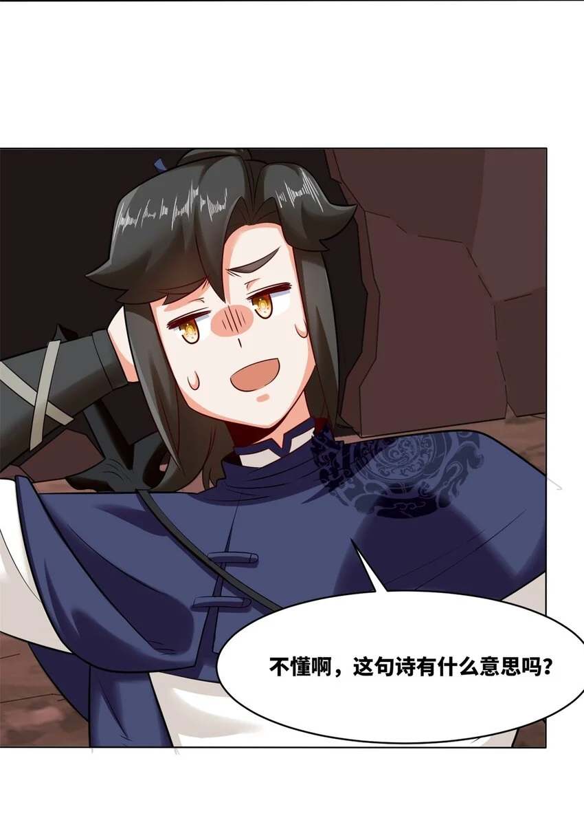 138 显化武种 第20页