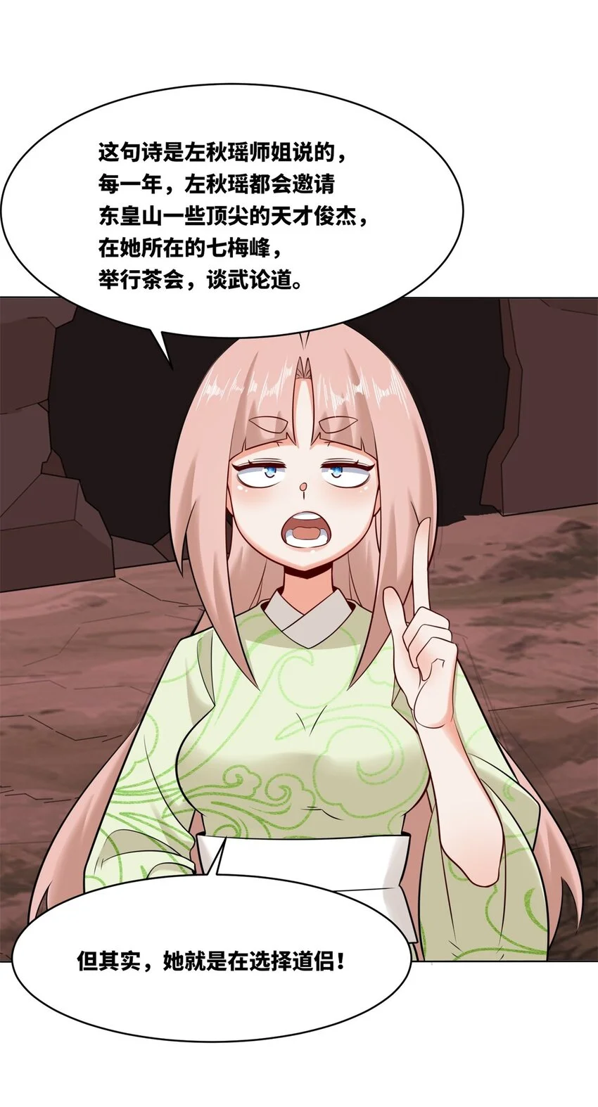 138 显化武种 第21页