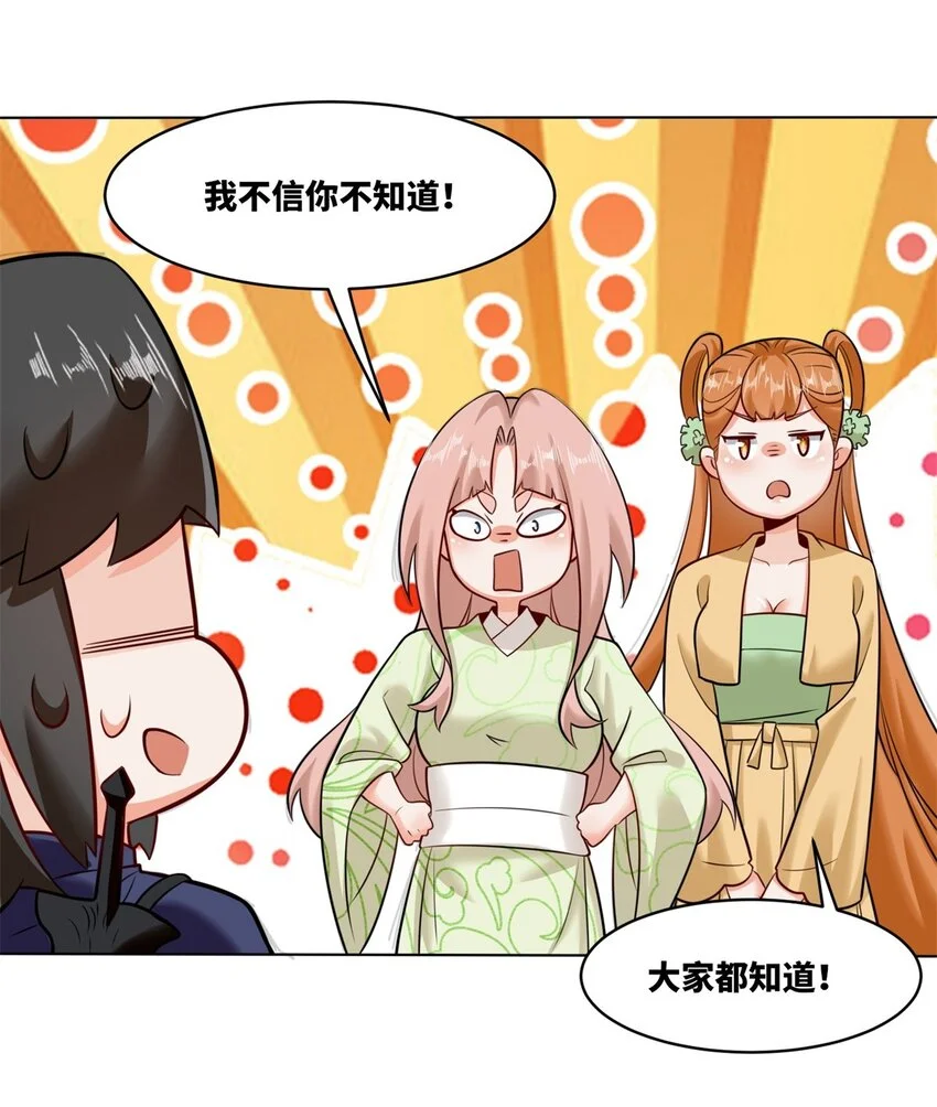 138 显化武种 第22页