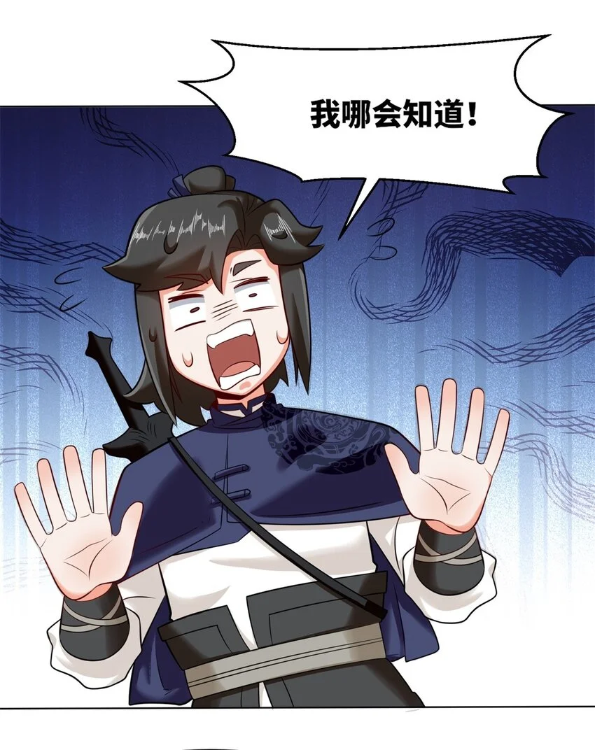 138 显化武种 第23页