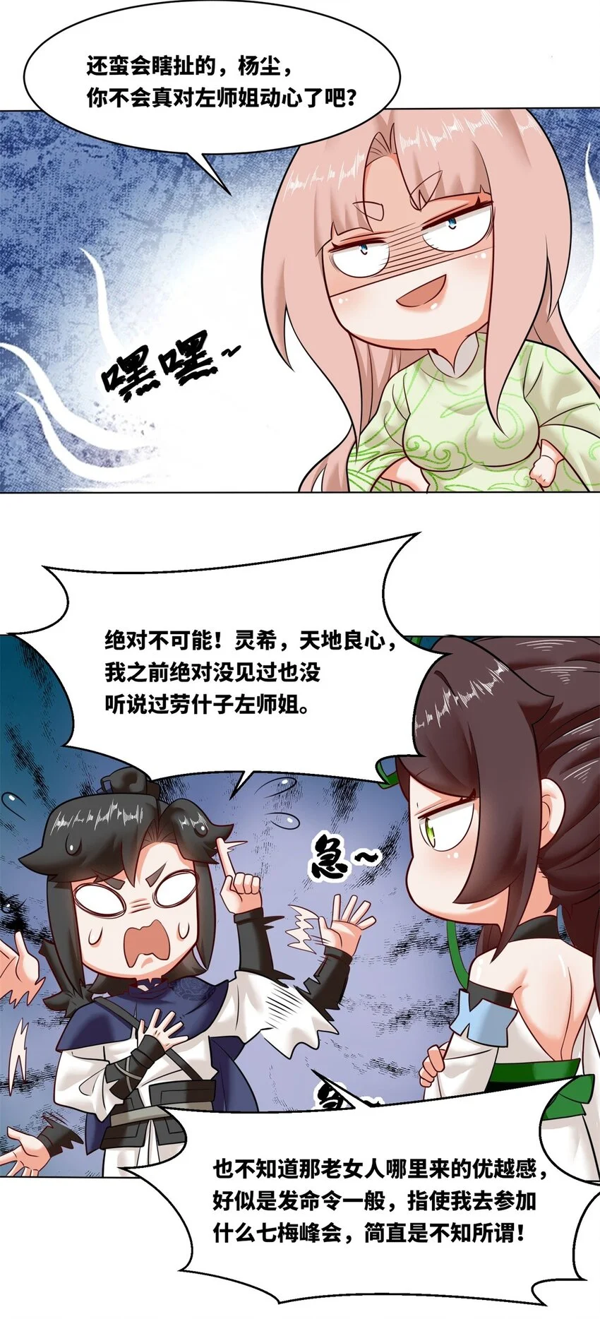 138 显化武种 第24页
