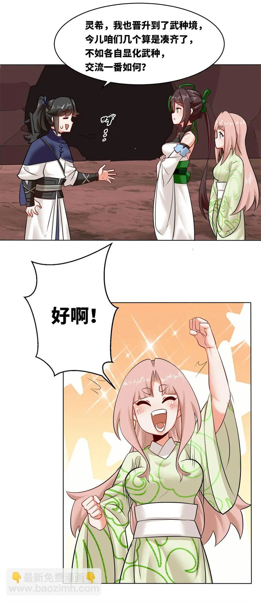 138 显化武种 第26页