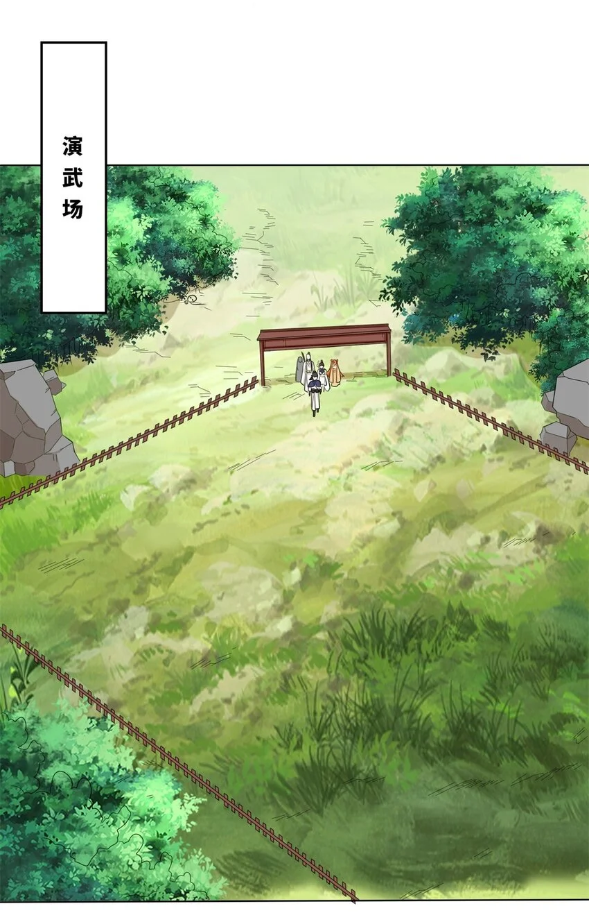138 显化武种 第27页