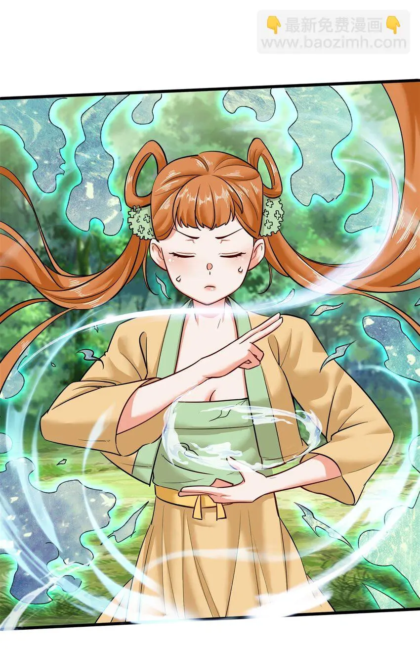 138 显化武种 第29页