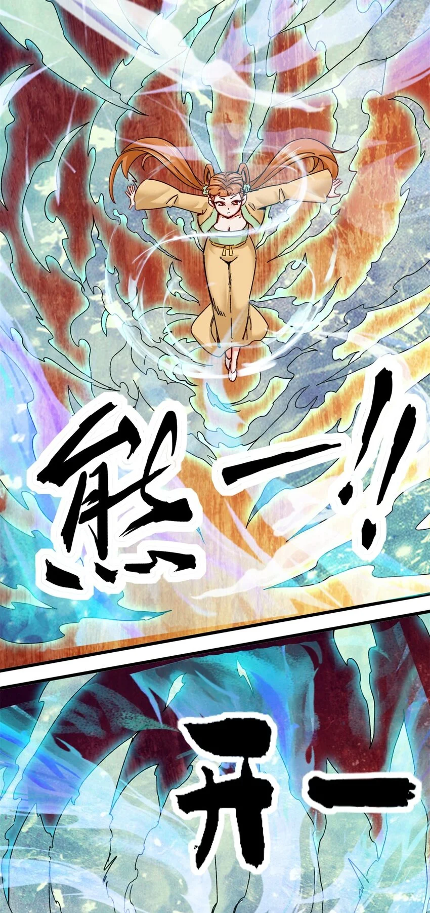 138 显化武种 第31页