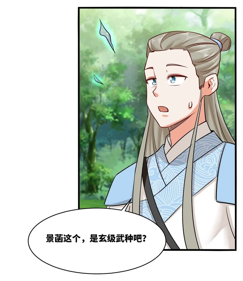 138 显化武种 第33页