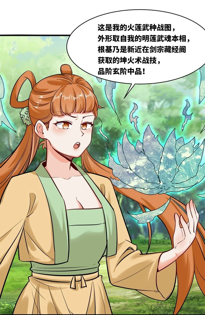 138 显化武种 第34页