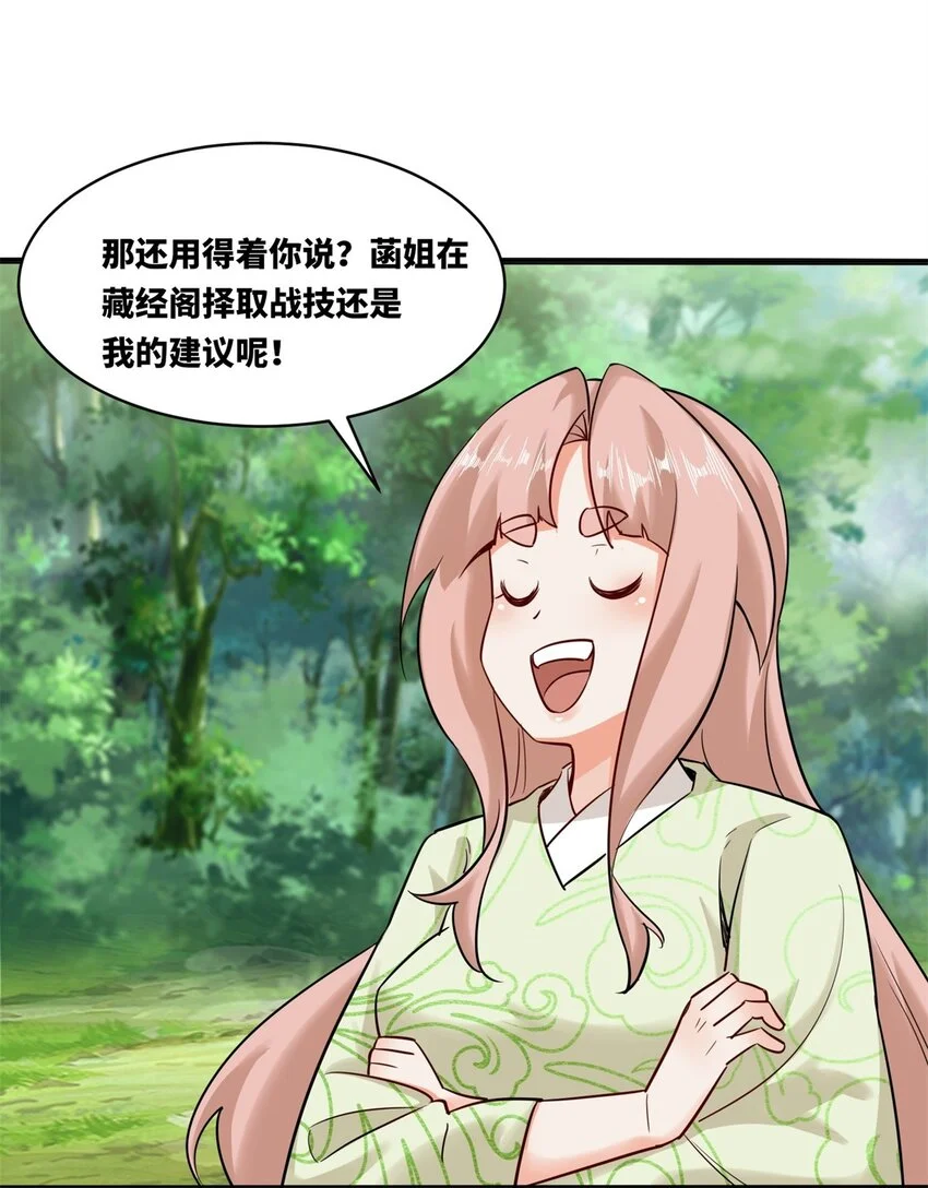 138 显化武种 第36页