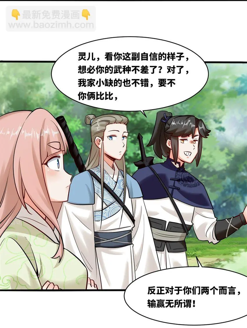 138 显化武种 第37页