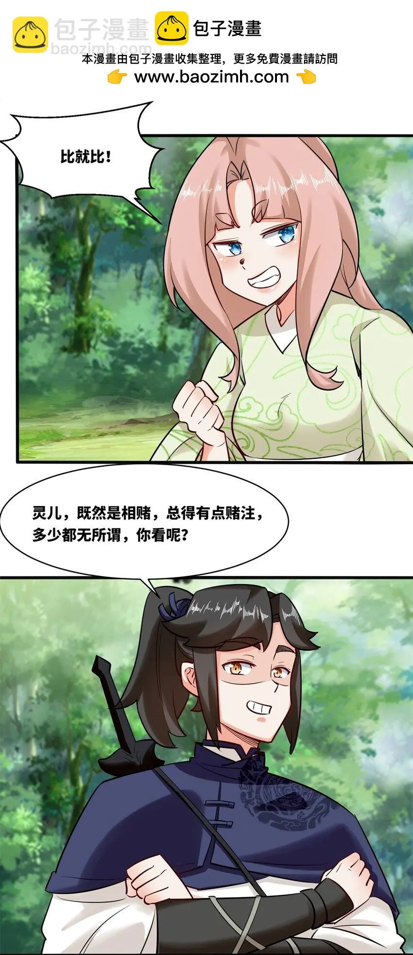 138 显化武种 第38页