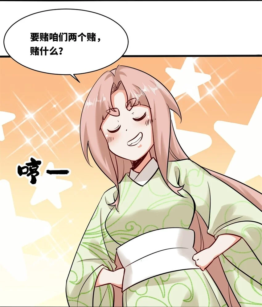 138 显化武种 第39页