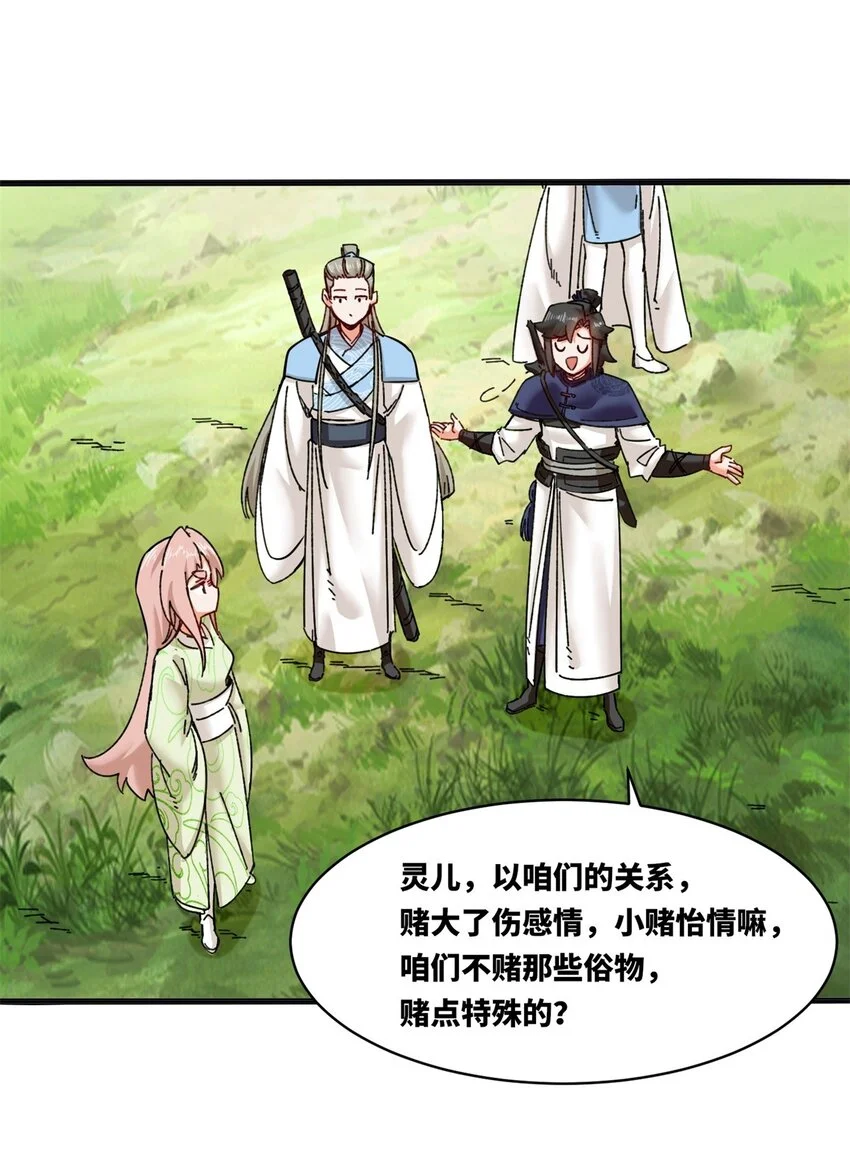 138 显化武种 第41页
