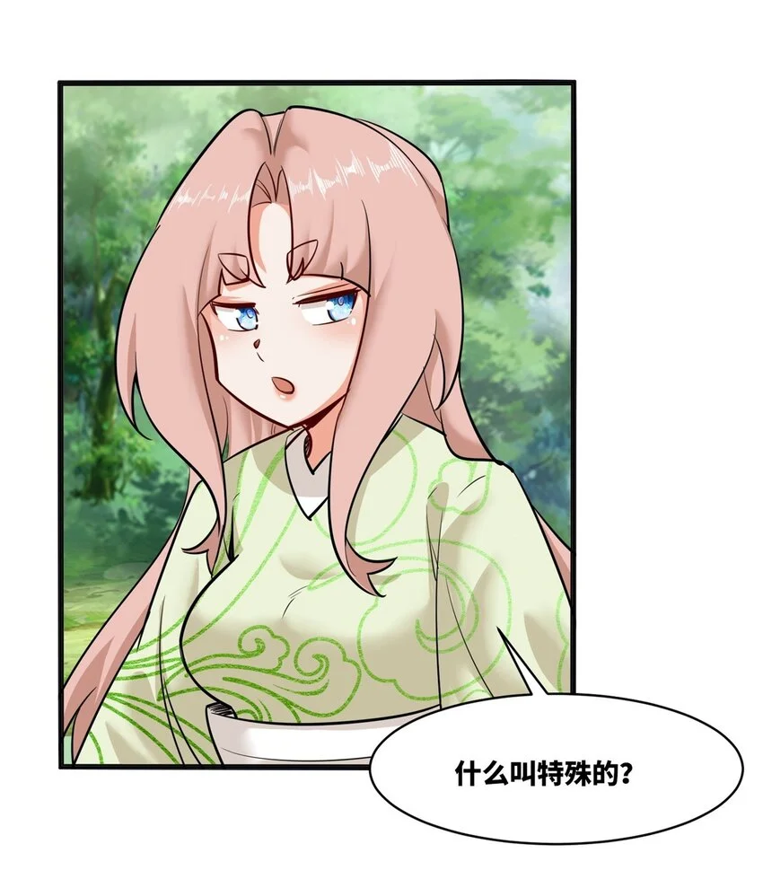 138 显化武种 第42页