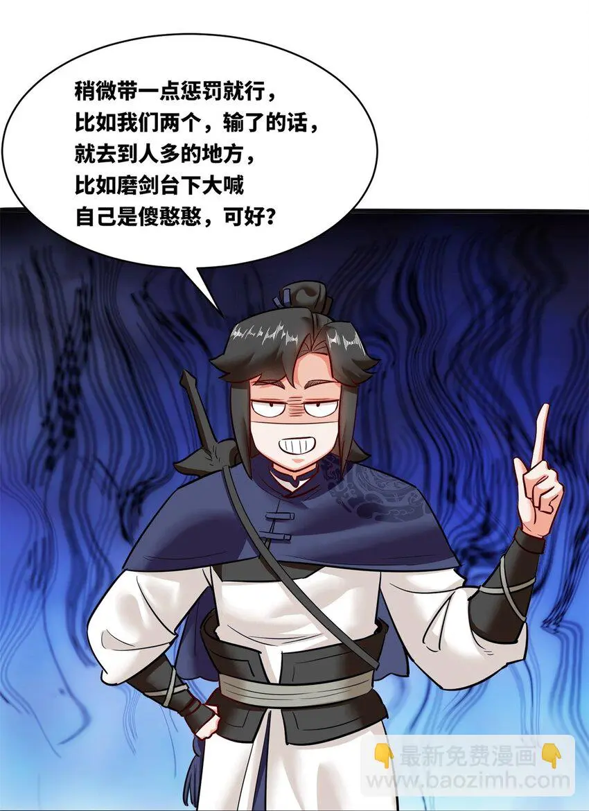 138 显化武种 第43页