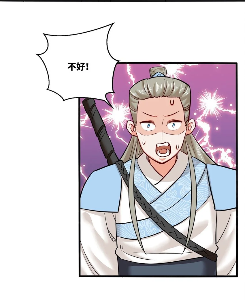 138 显化武种 第44页
