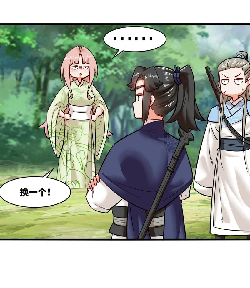 138 显化武种 第45页