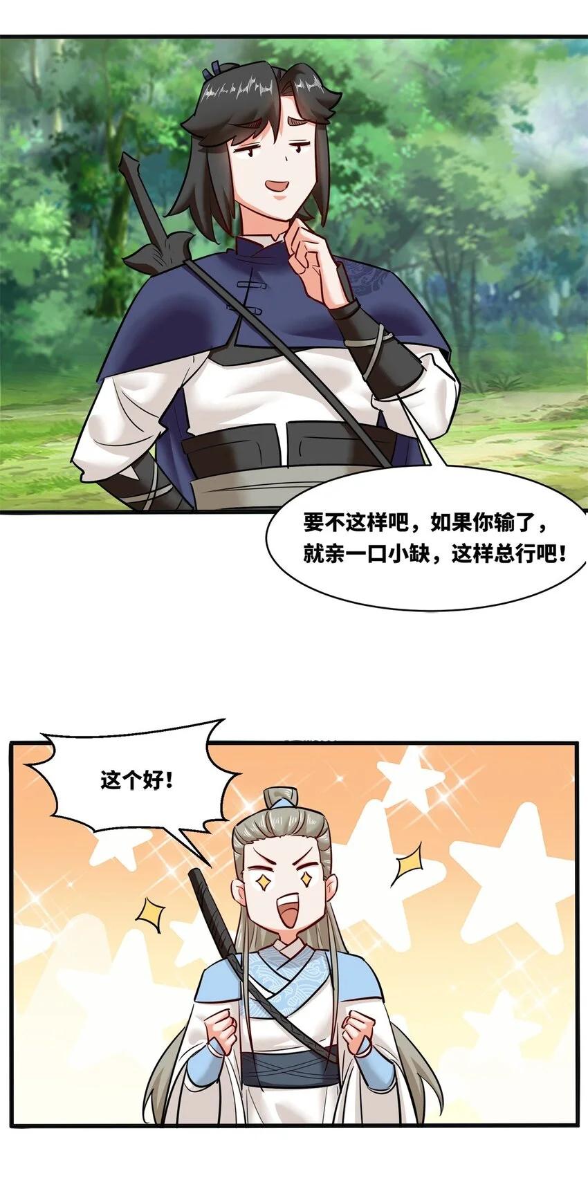 138 显化武种 第46页