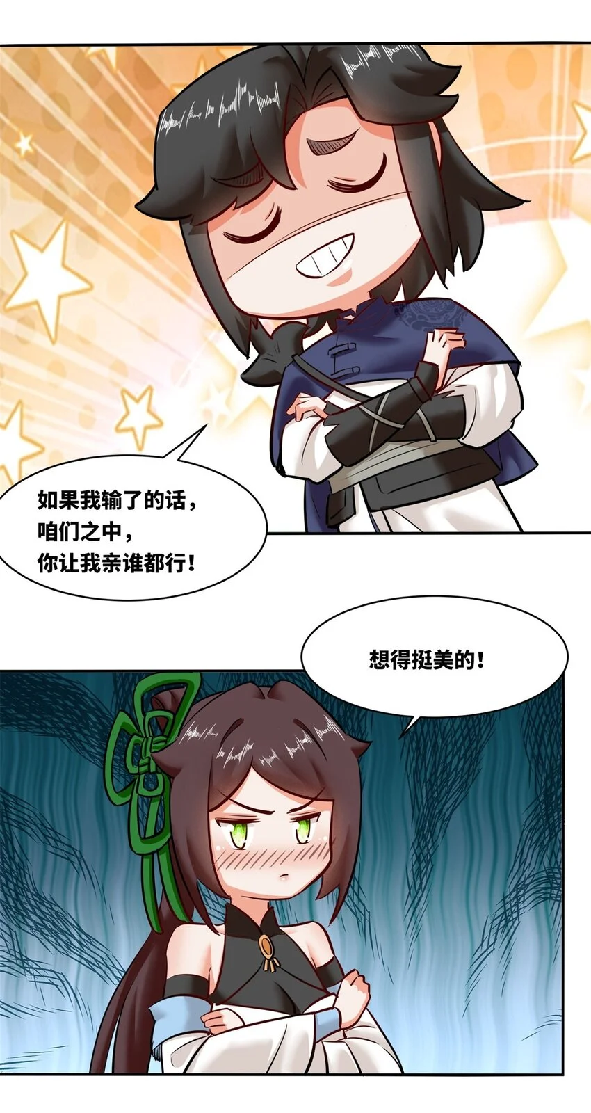 138 显化武种 第48页