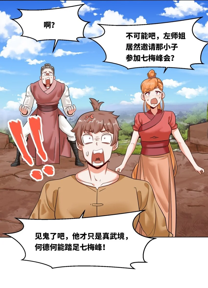 137 南离源火 第4页
