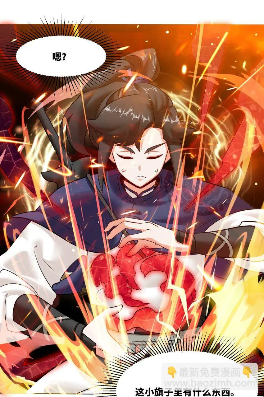 137 南离源火 第10页