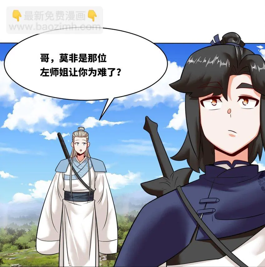 137 南离源火 第15页