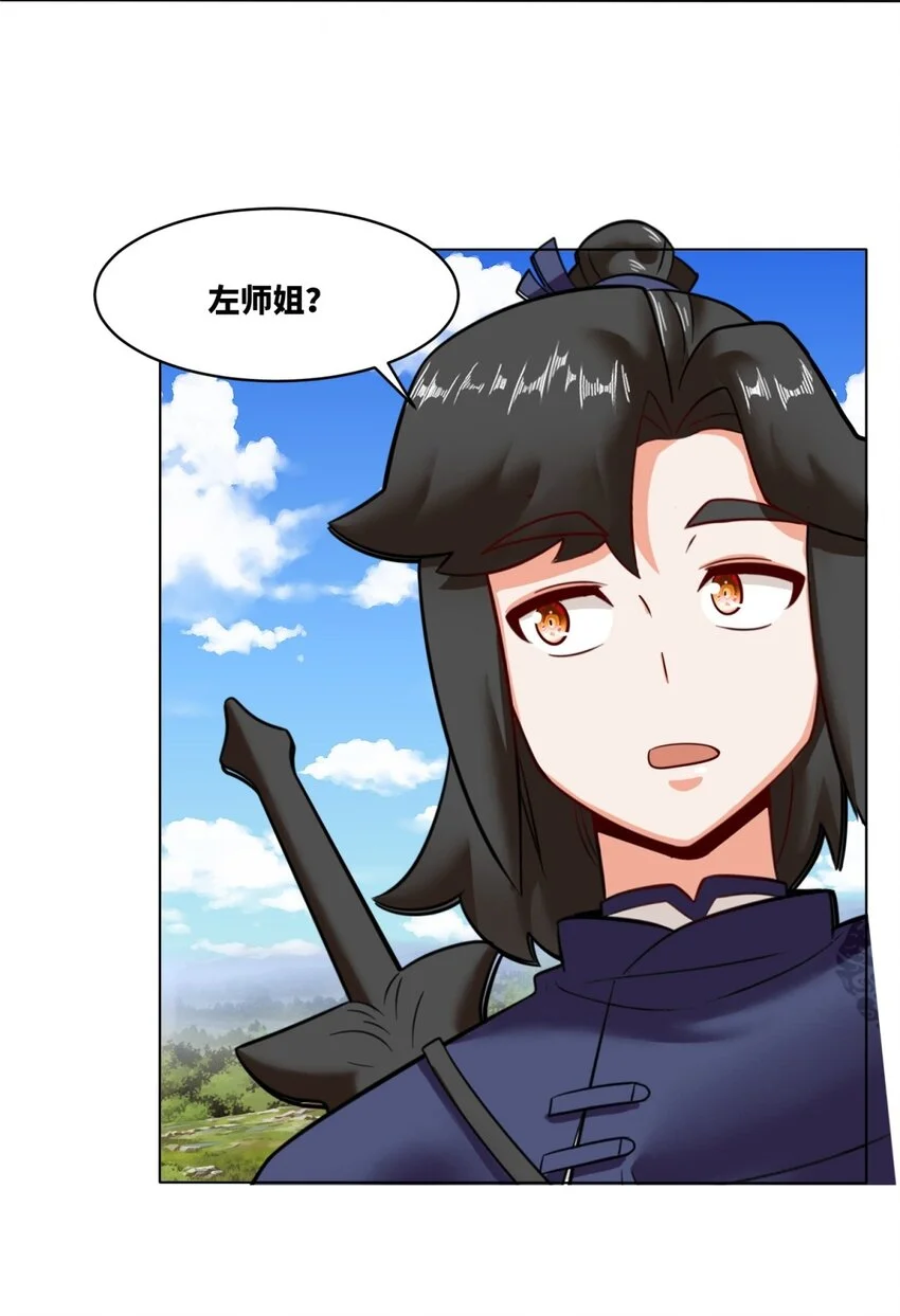 137 南离源火 第16页