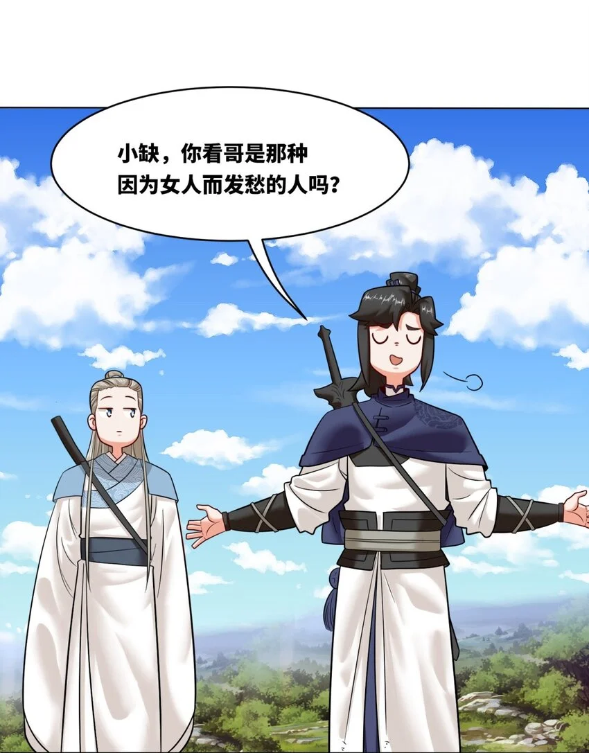 137 南离源火 第17页