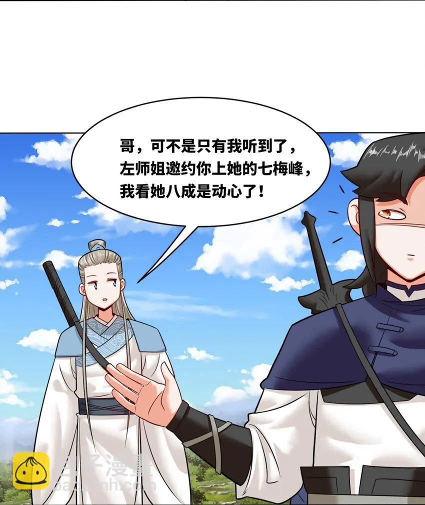 137 南离源火 第20页