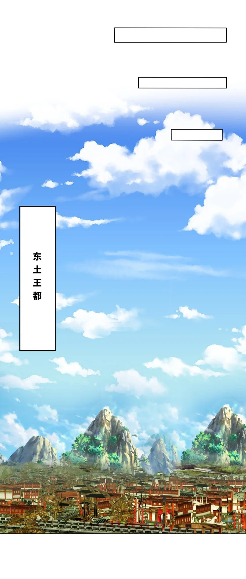 137 南离源火 第24页