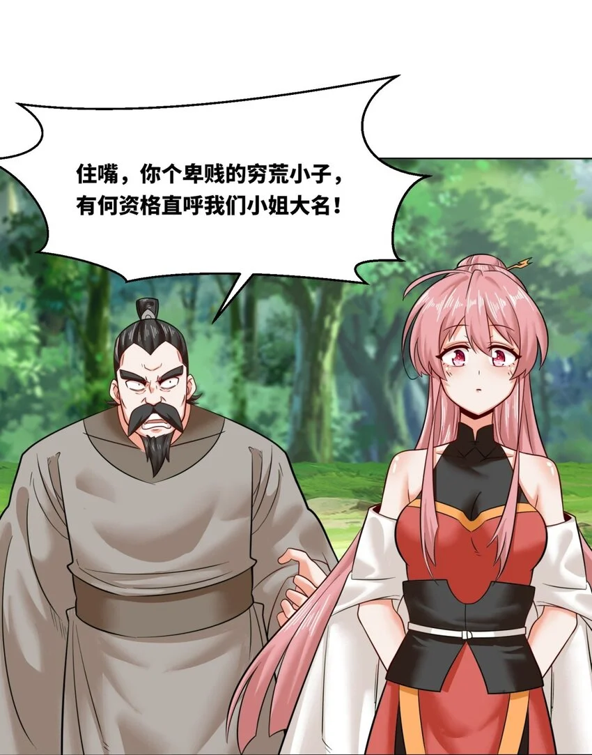 137 南离源火 第31页