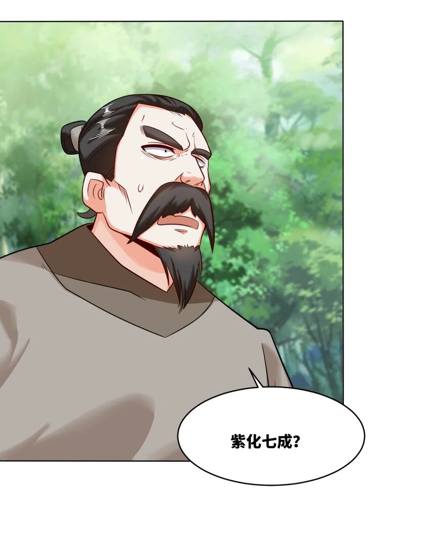137 南离源火 第36页