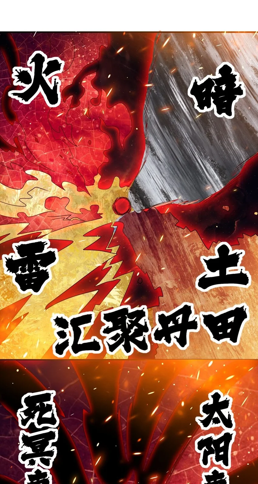 137 南离源火 第47页